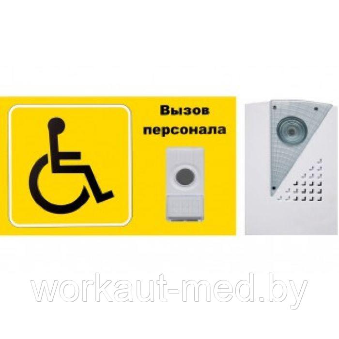 Система вызова персонала для инвалидов КОМПЛЕКТ №2 - фото 1 - id-p105365933
