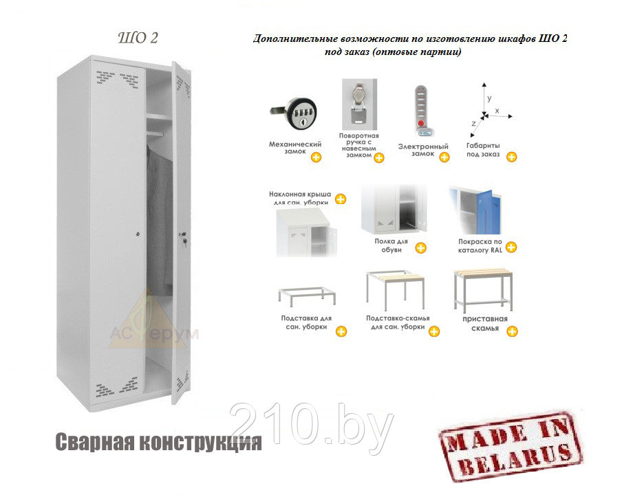Шкаф металлический для одежды ШО 2/1000 1800*1000*500 мм - фото 3 - id-p60583498
