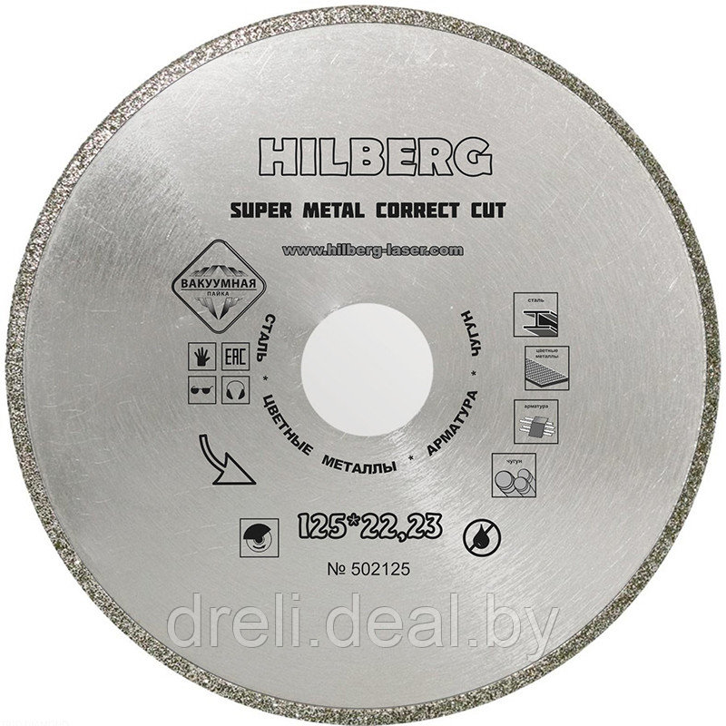 Диск алмазный Hilberg Super Metal Сorrect Cut 502125 - фото 1 - id-p142474807