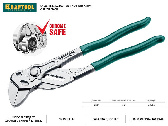 Клещи переставные-гаечный ключ KNIX (Vise-Wrench), 250 / 50 мм (2 "), KRAFTOOL, фото 2