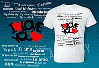 Футболки " I Love you"
