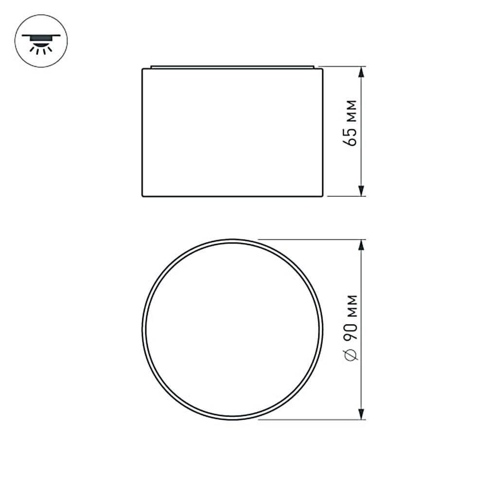 Накладной светильник Arlight SP-RONDO-90A-8W (WH) 021780 - фото 4 - id-p142538869