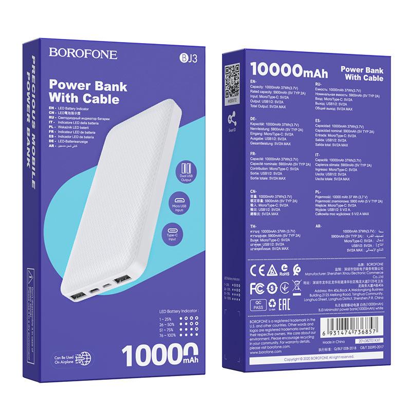 Внешний аккумулятор BOROFONE BJ3  10000mAh цвет: белый