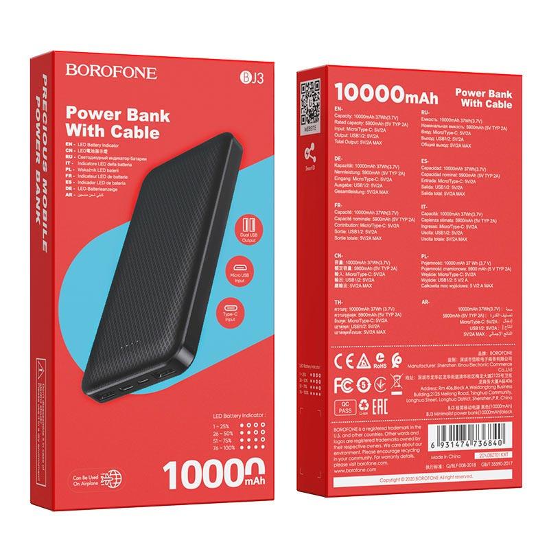 Внешний аккумулятор BOROFONE BJ3  10000mAh цвет: черный