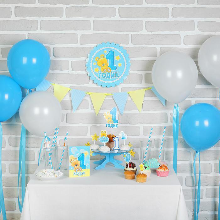 Набор для оформления праздника "1 годик малыш", воздушные шары, подставка для торта, гирлянда, топперы, - фото 1 - id-p142293991