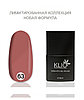 Гель-лак KLIO Professional Лимитированная коллекция №LE63 15 мл