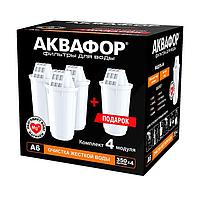 Комплект картриджей Аквафор А6 4шт
