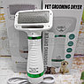 NEW Идеальный груминг Фен-расческа 2в1 для домашних питомцев Pet Grooming Dryer, фото 2