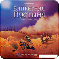 Настольная игра Стиль Жизни Запретная пустыня (Forbidden Desert)