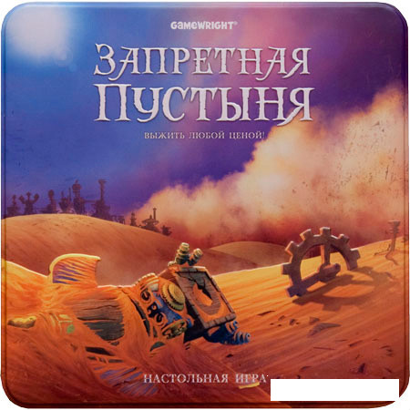 Настольная игра Стиль Жизни Запретная пустыня (Forbidden Desert) - фото 1 - id-p142592513