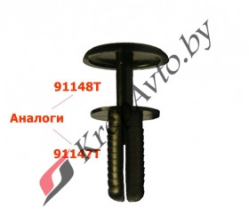 Клипса отделки багажника Lada 2121-6102053
