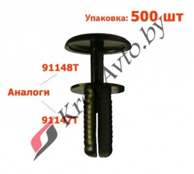 Клипса отделки багажника Lada 2121-6102053