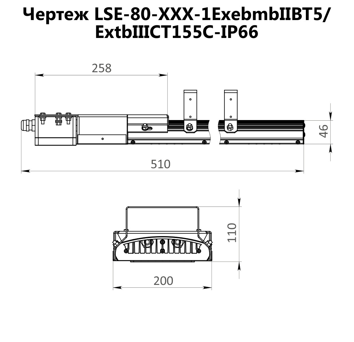 Взрывозащищенный светодиодный светильник LSE-80-8000-XXX 1ExebmbIIBT5 / ExtbIIICT155°С IP66, 80 Вт, 8800 Лм - фото 4 - id-p61682733