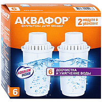 Комплект сменных картриджей Аквафор B6 (B100-6) 2 шт