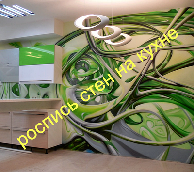 Роспись стен кухни