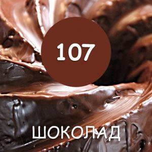 Резиновая краска MAXIMA №107 «Шоколад» (11 кг)