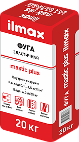 Фуга эластичная ilmax mastic plus 20 кг.