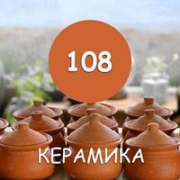 Резиновая краска MAXIMA №108 «Керамика» (11 кг)