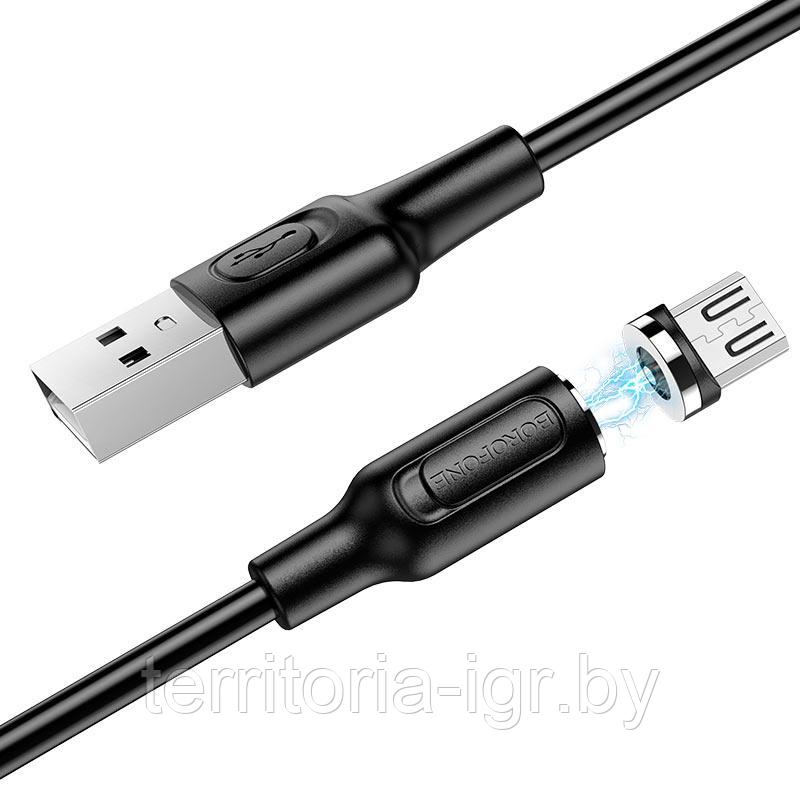 Дата-кабель магнитный BX41 Micro USB 1м. 2.4A. черный Borofone - фото 8 - id-p142635845