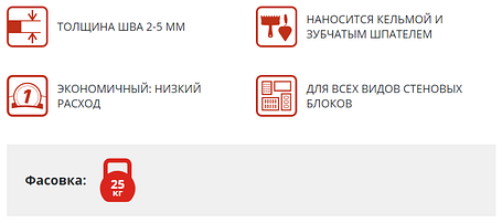 Клей ilmax 2000 для блоков 25 кг., фото 2