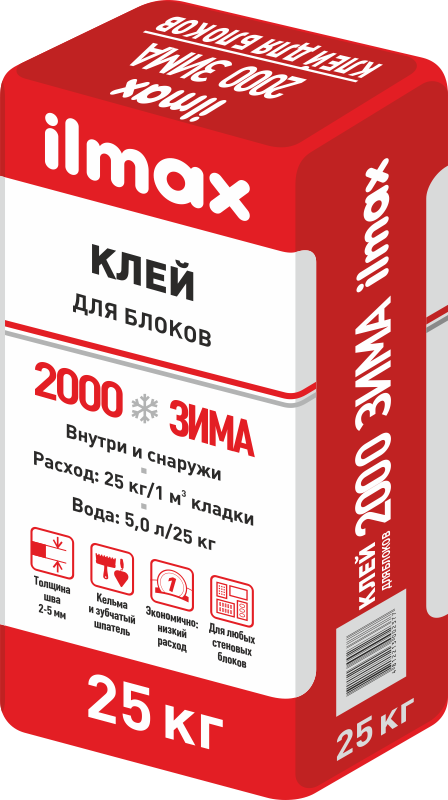 Клей для блоков ilmax 2000 ЗИМА 25 кг.