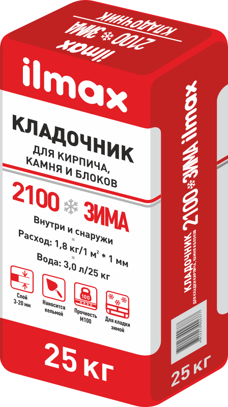 Кладочник ilmax 2100 ЗИМА 25 кг.