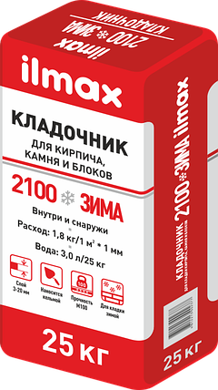 Кладочник ilmax 2100 ЗИМА 25 кг., фото 2