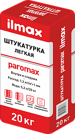 Штукатурка Легкая ilmax paromax 20 кг.