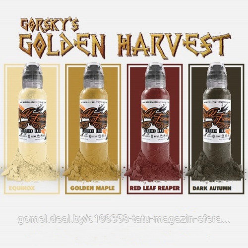 Краска World Famous Tattoo Ink — «Damian Gorski Golden Harvest Set» — 30мл (1 Oz) 4шт