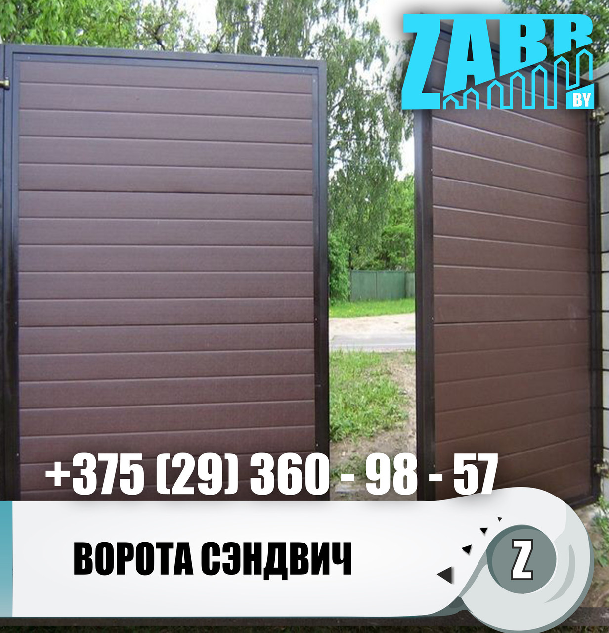 Ворота из Сэндвич Панели