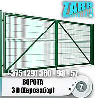 Ворота 3 D (Еврозабор) 95721589 Ворота 3 D (Еврозабор)