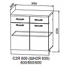 Шкаф нижний 2 ящика С2ЯШ 800, фото 5