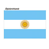 Флаг Аргентины 75х150, фото 2