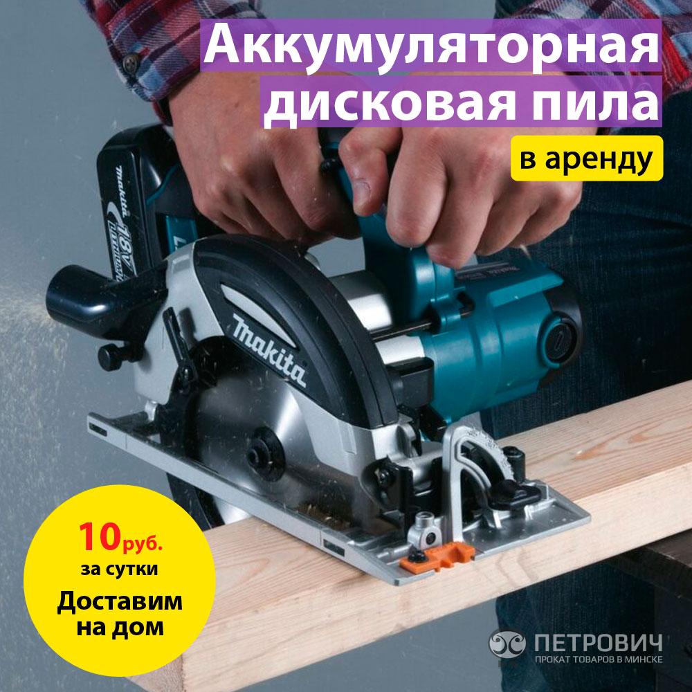 Аккумуляторная дисковая пила Makita DHS710Z