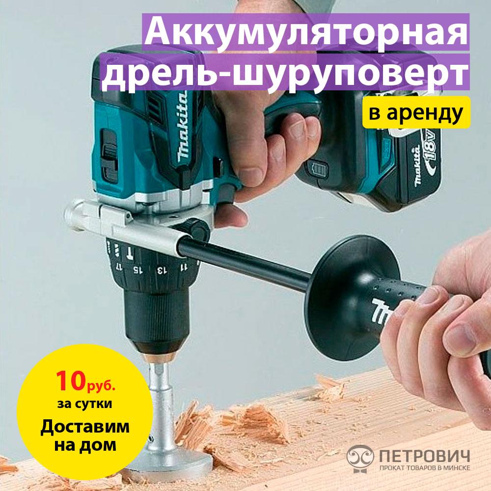 Аккумуляторная дрель-шуруповерт Makita DDF481Z