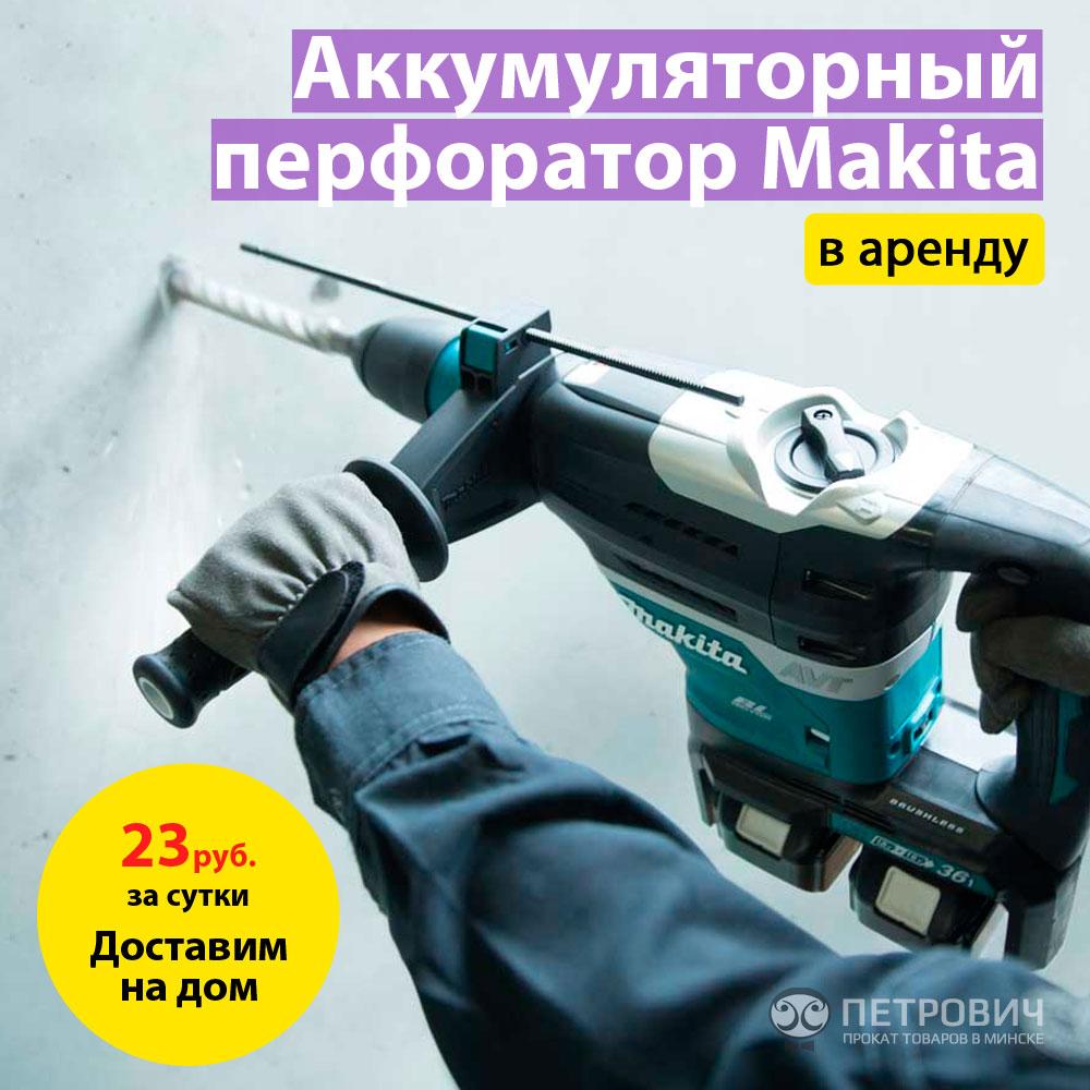 Перфоратор аккумуляторный Makita DHR202RF