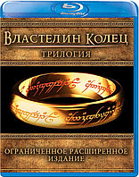 Властелин колец ограниченное расширенное издание (6 дисков) (BLU RAY Видео-фильм)