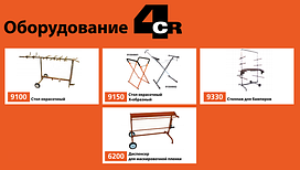 АКСЕССУАРЫ ДЛЯ ПОДГОТОВКИ И ОКРАСКИ АВТОМОБИЛЯ