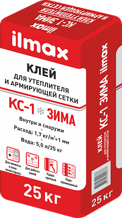 Клей для утеплителя и армирующей сетки ilmax КС-1 ЗИМА 25 кг., фото 2