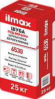 Штукатурка декоративная ШУБА ilmax 6530 (под окраску) 25 кг.