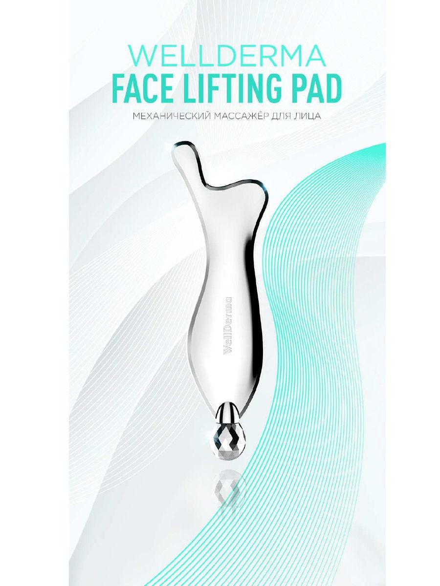 Массажер механический для лица Wellderma Face Lifting Pad - фото 5 - id-p142791310