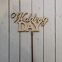 Топпер деревянный "Wedding day"