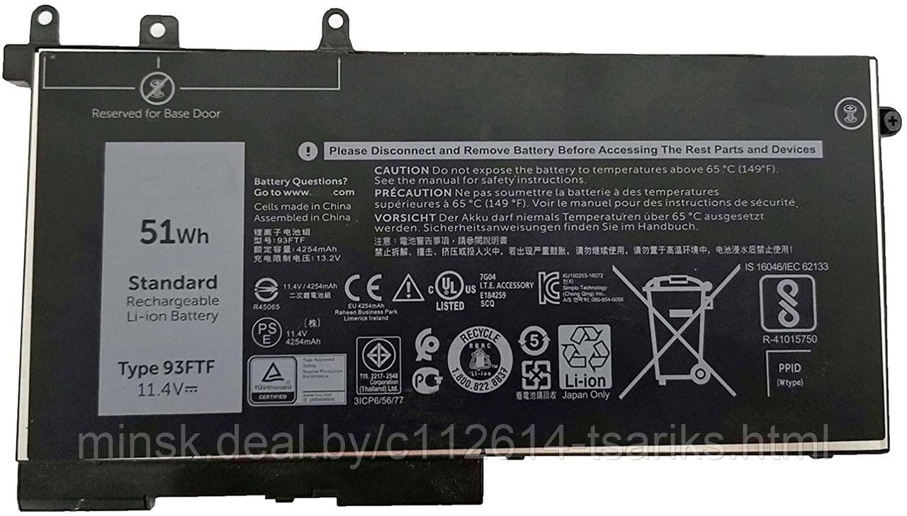 Аккумулятор для Dell Latitude 12-5290, 5280, 5288, 5488, E5288, (93ftf), 51Wh, 11.4V - фото 1 - id-p139850605