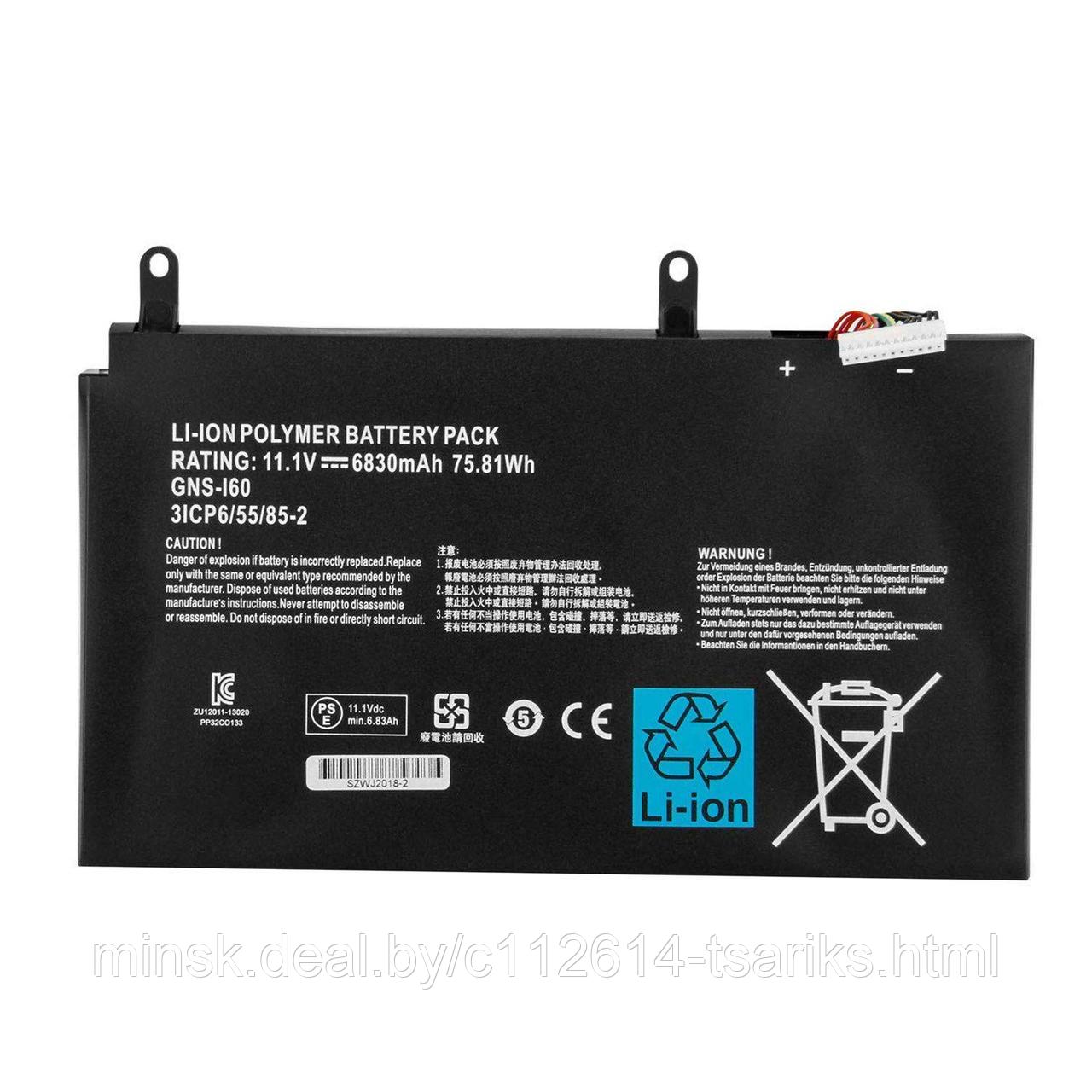 Аккумулятор для GIGABYTE P35, P37, P57 (GNS-I60), 6830mAh, 11.1V - фото 1 - id-p139850754