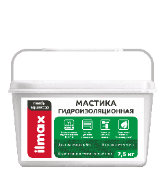 Мастика гидроизоляционная ilmax ready aquastop 7,5 кг.