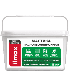 Мастика гидроизоляционная ilmax ready aquastop 15 кг.