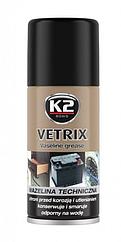 Смазка "Вазелин технический" K2 VETRIX, 140ml