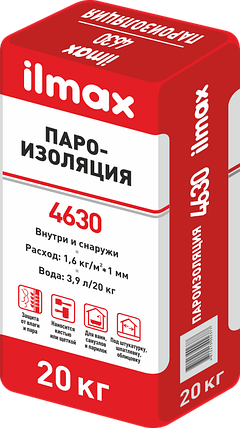 Пароизоляция ilmax 4630 20 кг., фото 2