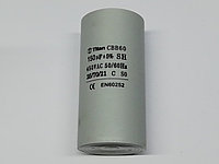 Конденсатор CBB60-A клеммы 150мкф 450 VAC 64х131мм