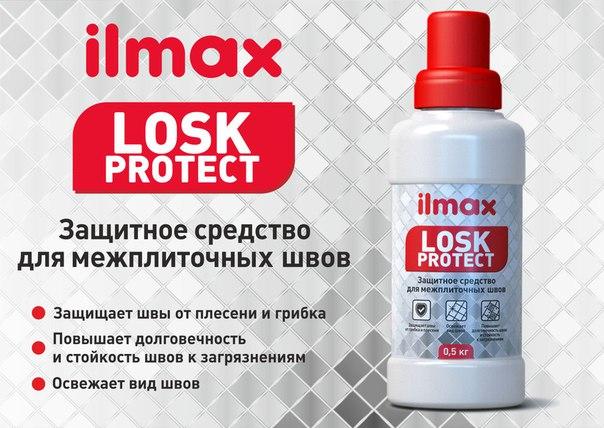 Защитное средство для межплиточных швов ilmax losk protect 0.5 кг. - фото 3 - id-p142841350